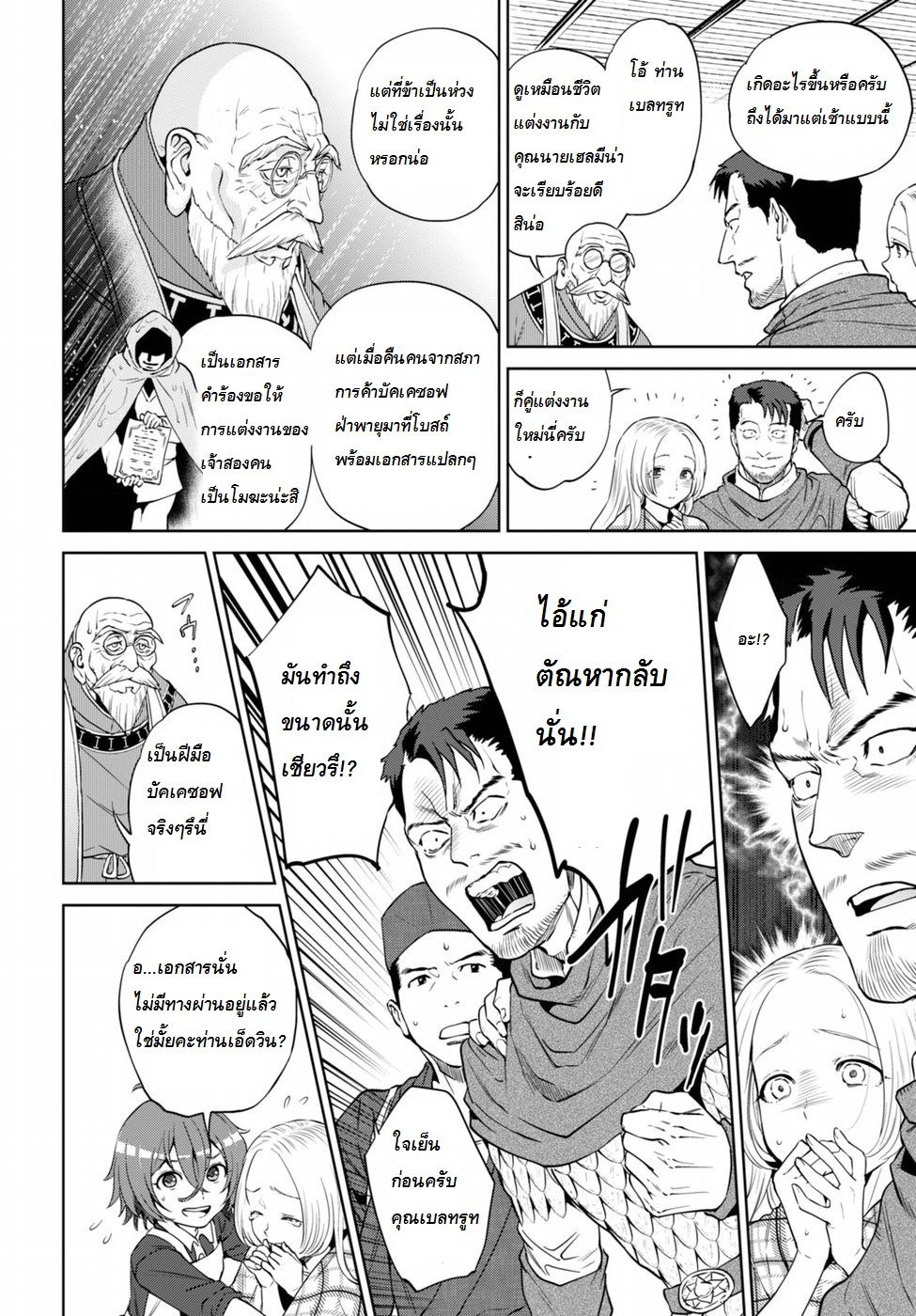 Isekai Izakaya "Nobu" 17-ความลับของเบียร์สด ตอนที่สอง