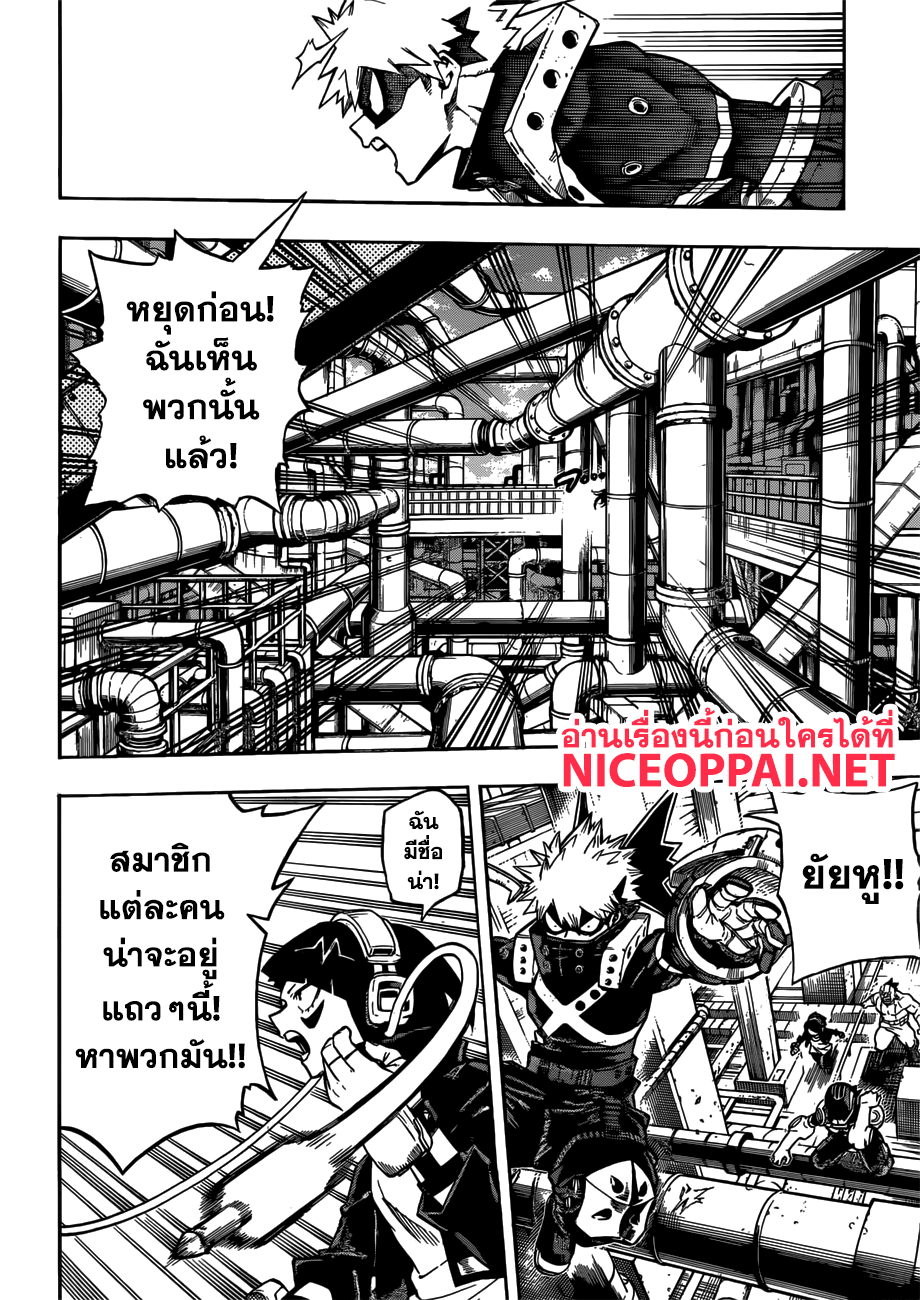 Boku no Hero Academia 207-เปิดก่อนได้เปรียบ!