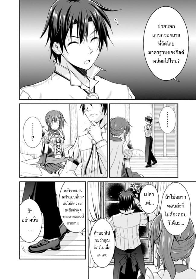 Save & Load no Dekiru Yadoya-San โรงแรมที่ให้คุณเซฟและโหลดได้ มีผู้กลับชาติมาเกิดสอนนักผจญภัยหน้าใหม่ 7.1-7.1