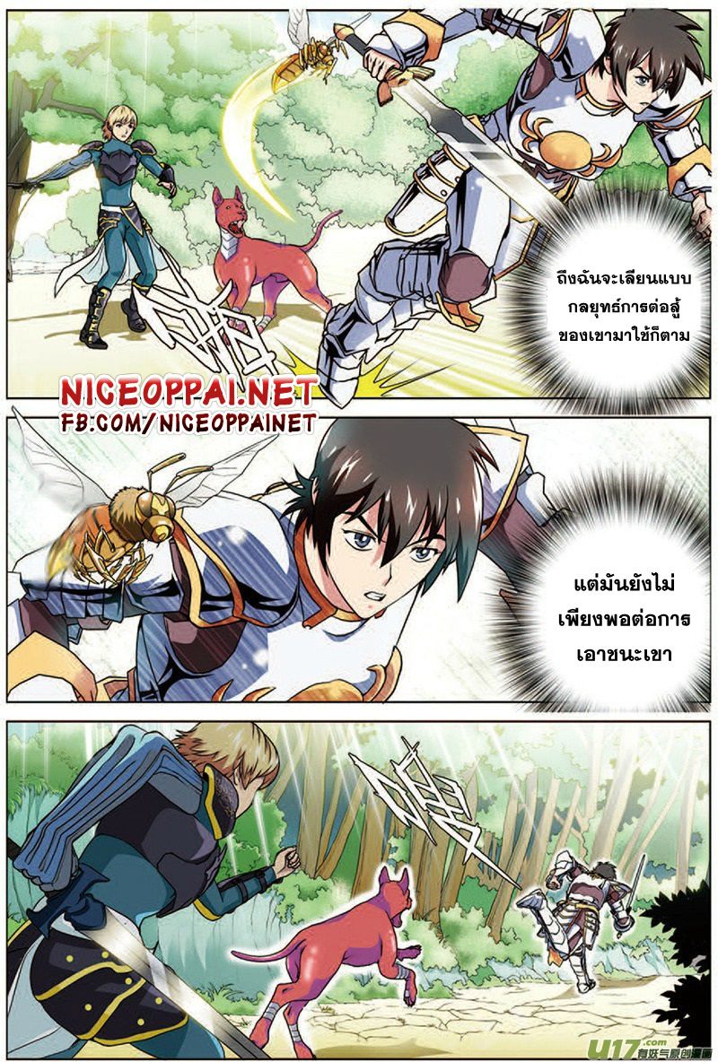 Zhan Long 17-คนที่เซียวเหยาต้องการคุ้มครอง (ตอนจบ)