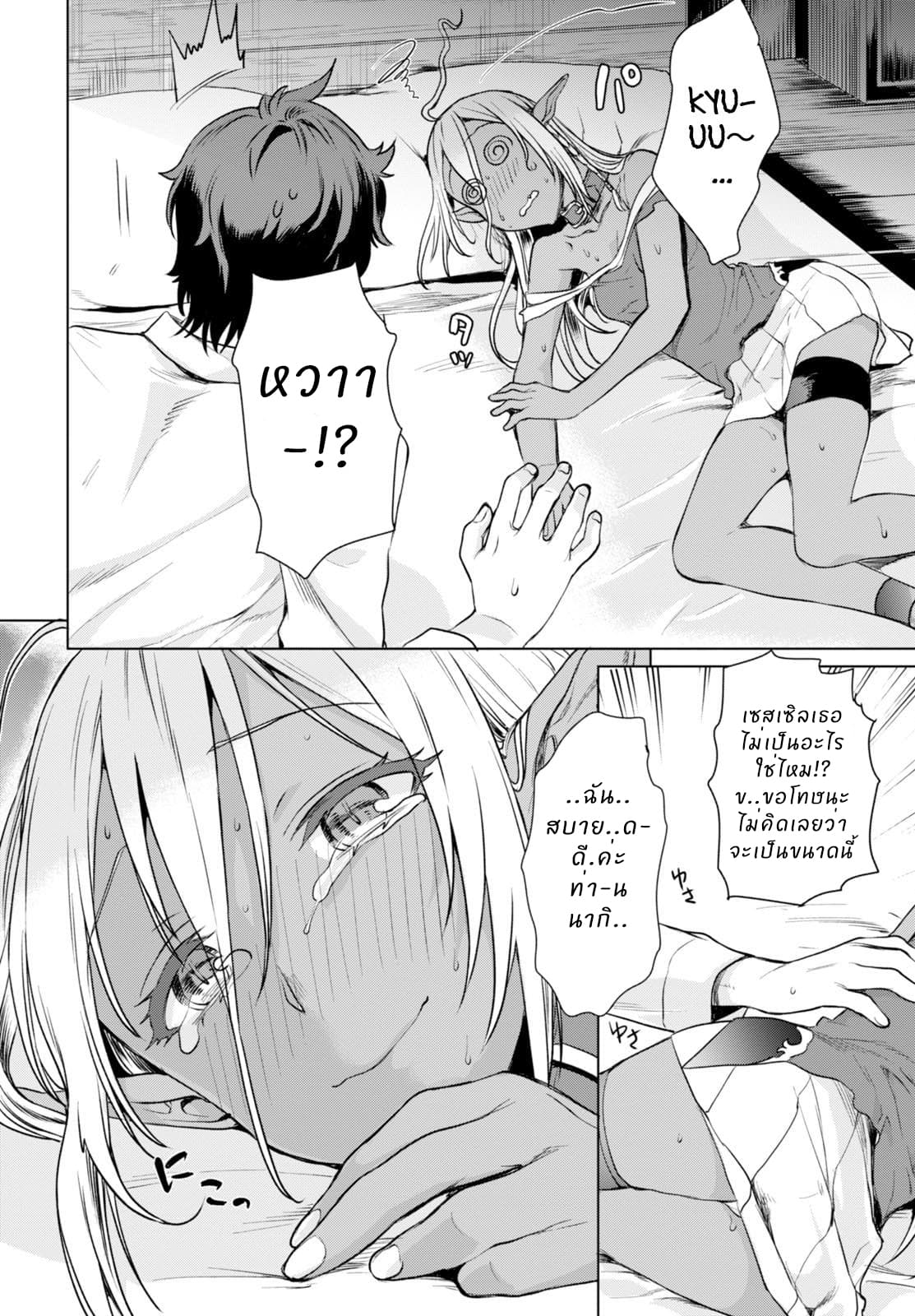 Isekai de Skill wo Kaitai shitara Cheat na Yome ga Zoushoku Shimashita: Gainen Kousa no Structure 2-2