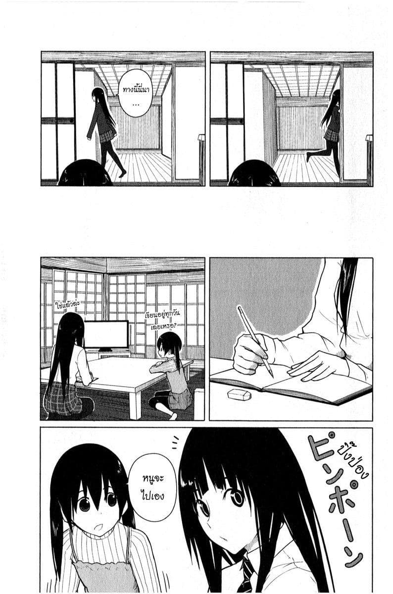 Flying Witch 5-ผู้มาเยือนแม่มด
