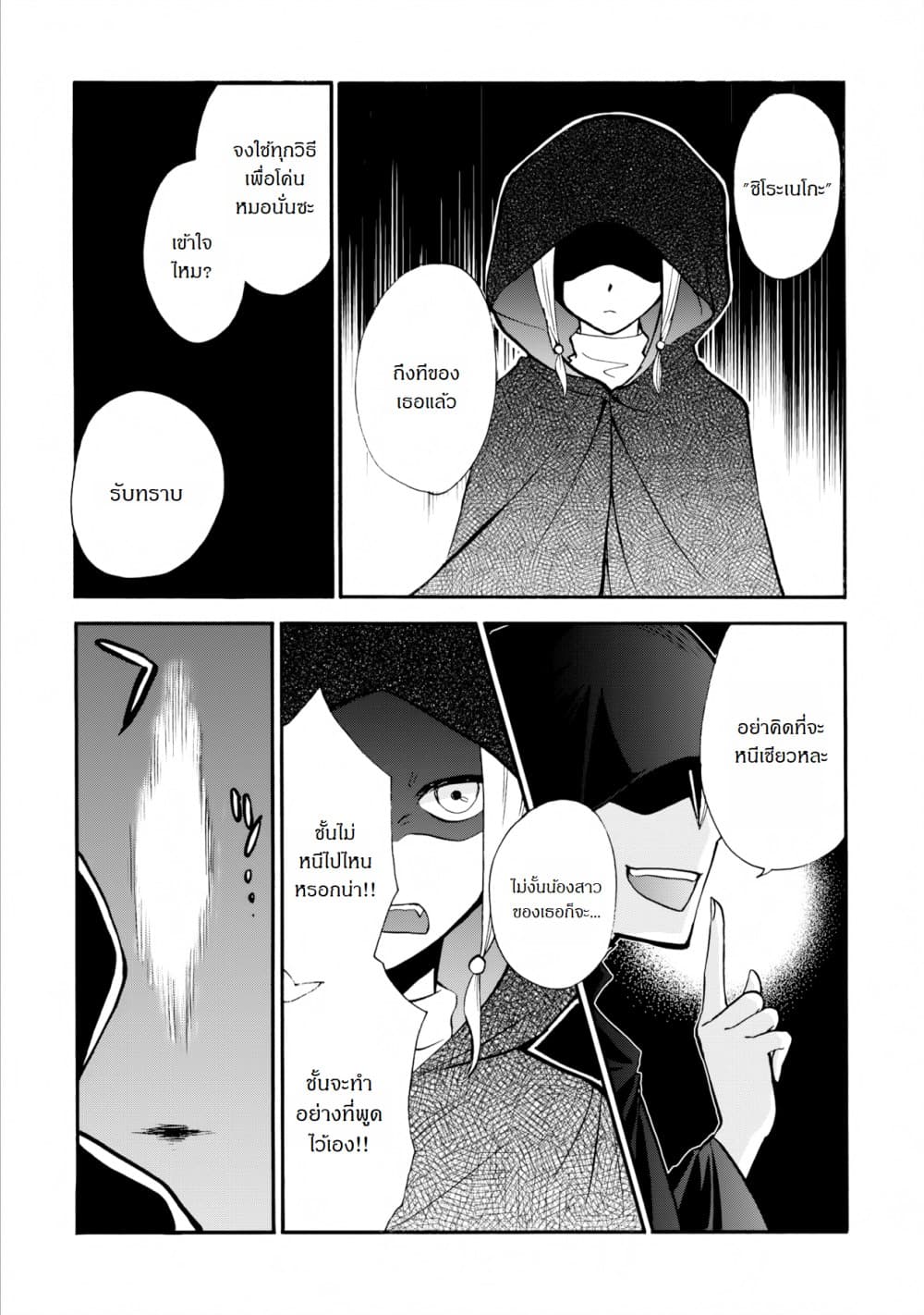 Isekai Shoukan wa Nidome Desu 4-4