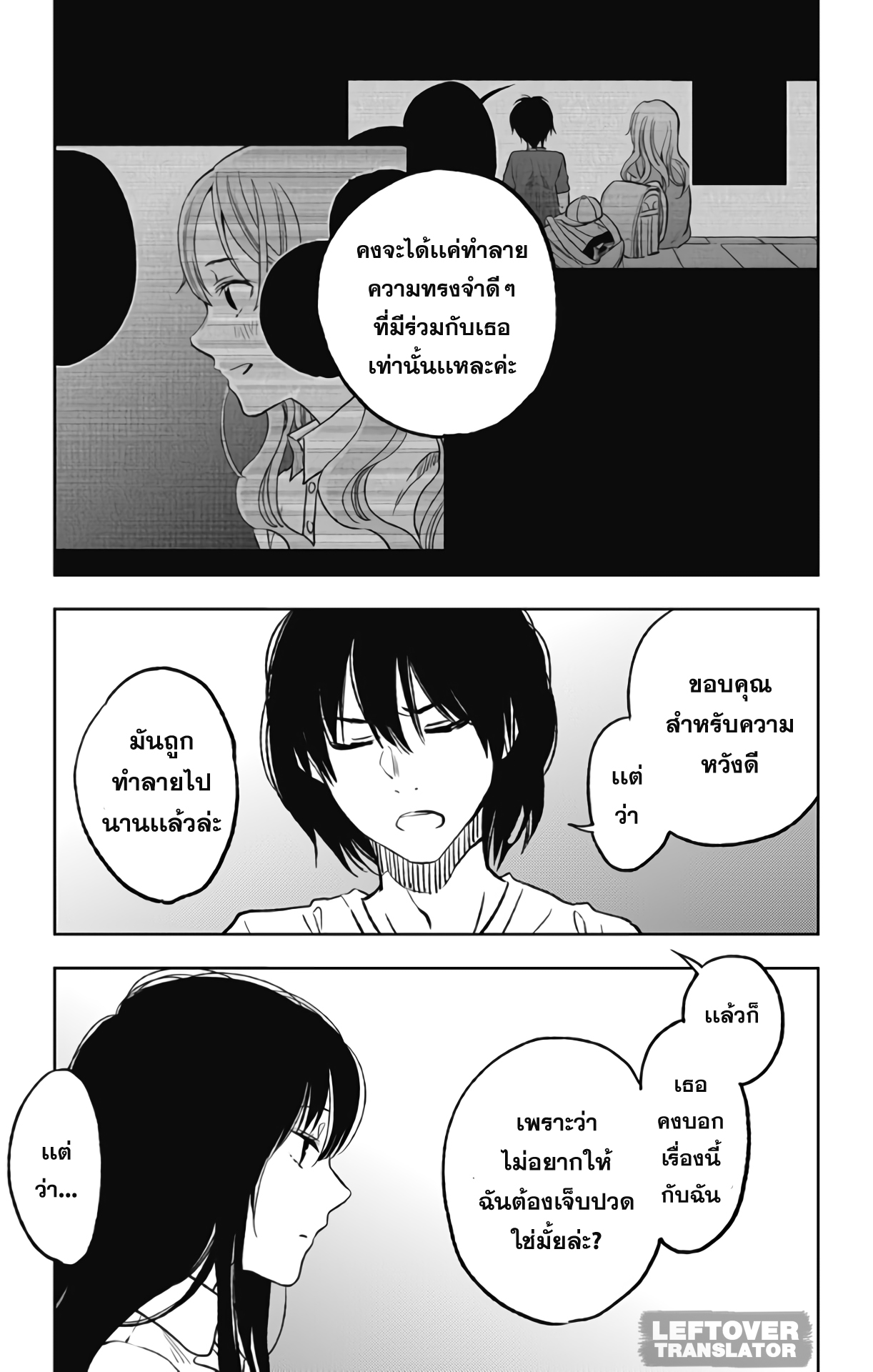 Jumyou wo Kaitotte Moratta. Ichinen ni Tsuki, Ichimanen de. 3-วันเเรก