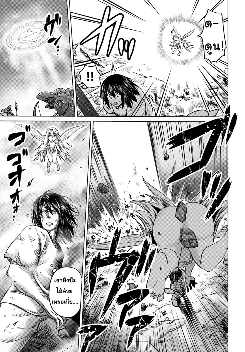 Kuro no Maou 3-ภูติ
