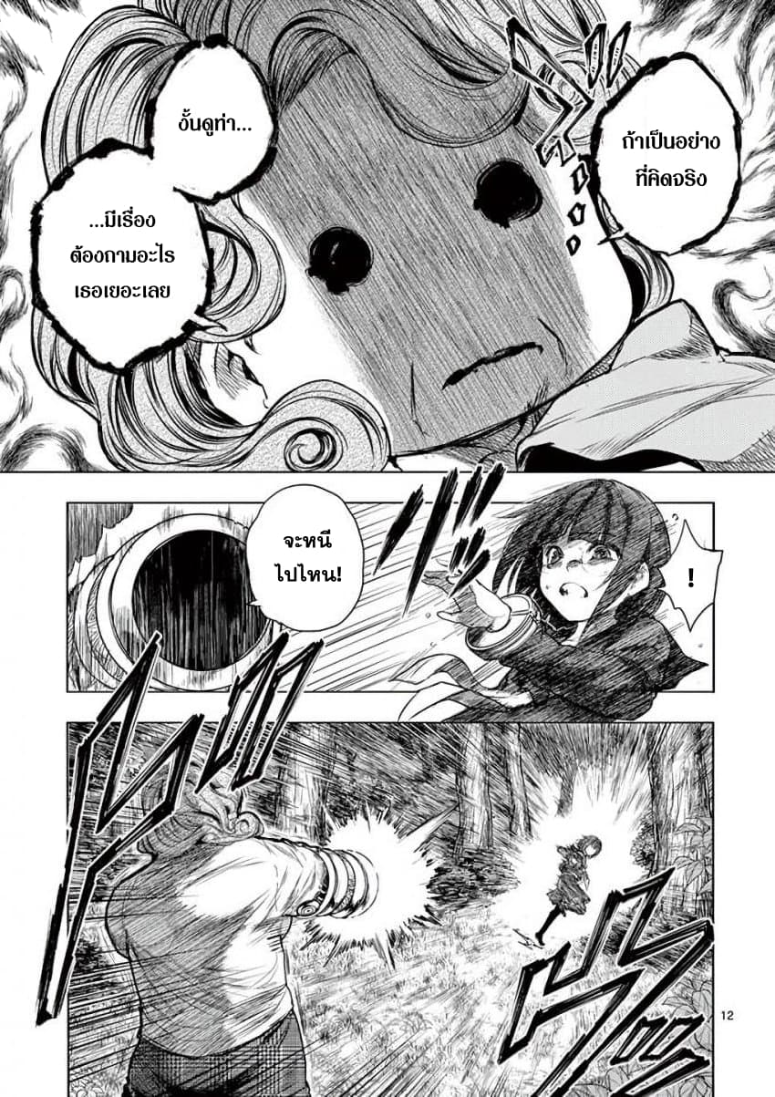 Battle in 5 Seconds After Meeting 55-พลังที่ตื่นขึ้น