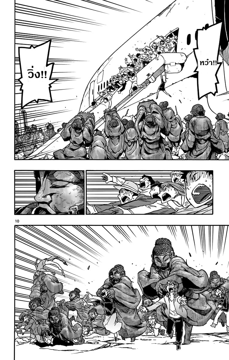 Gofun-go no Sekai 24-24