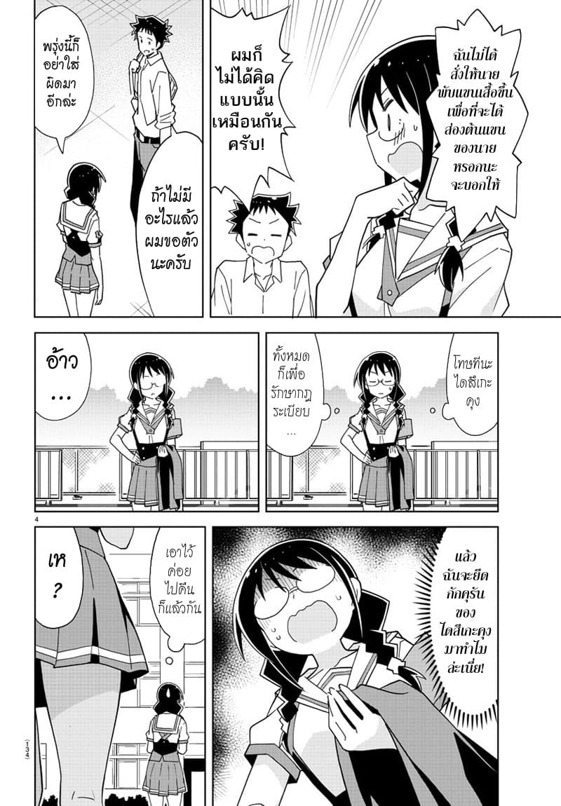 Atsumare! Fushigi Kenkyubu 180-ความแปลกของชุดกักคุรัน