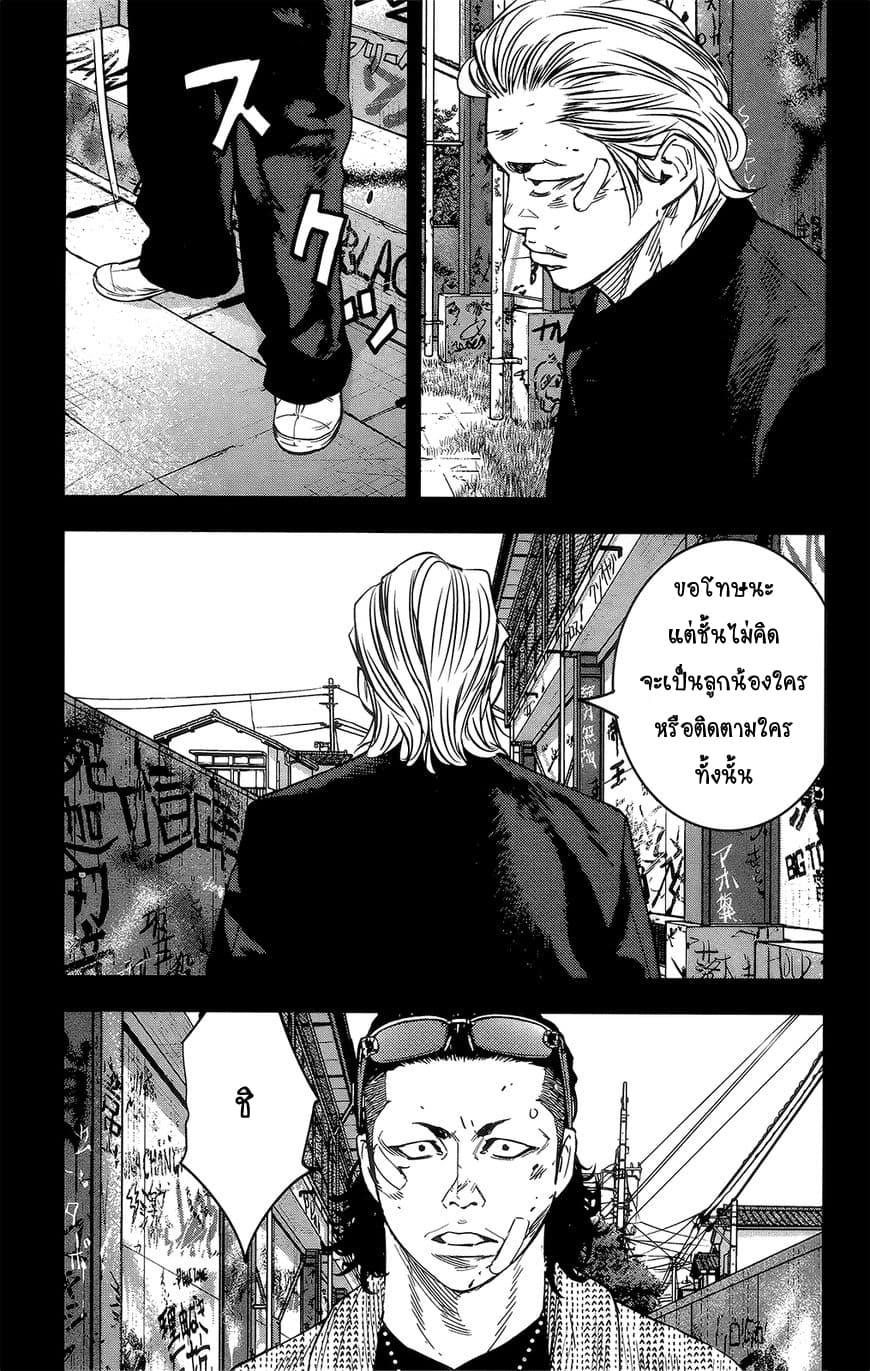 Crows Zero II: Suzuran x Houen 40-40