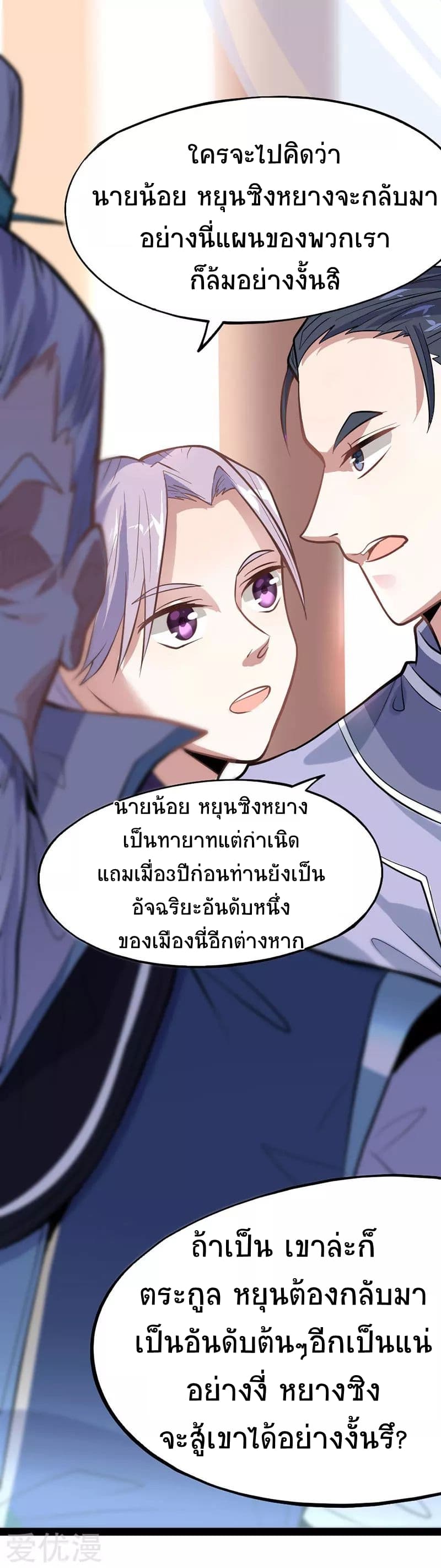 Return of Divine Emperor 5-5