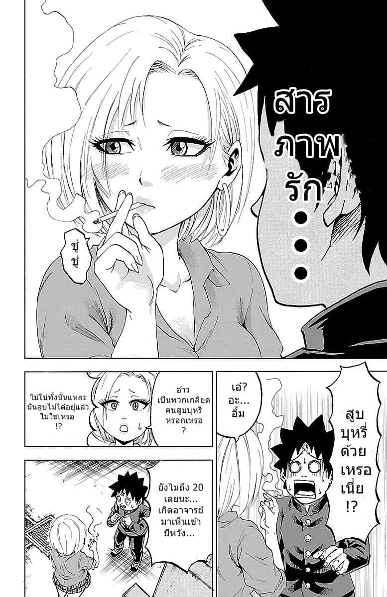 Rokudou no Onna-tachi 5-เปลี่ยนไปนะ