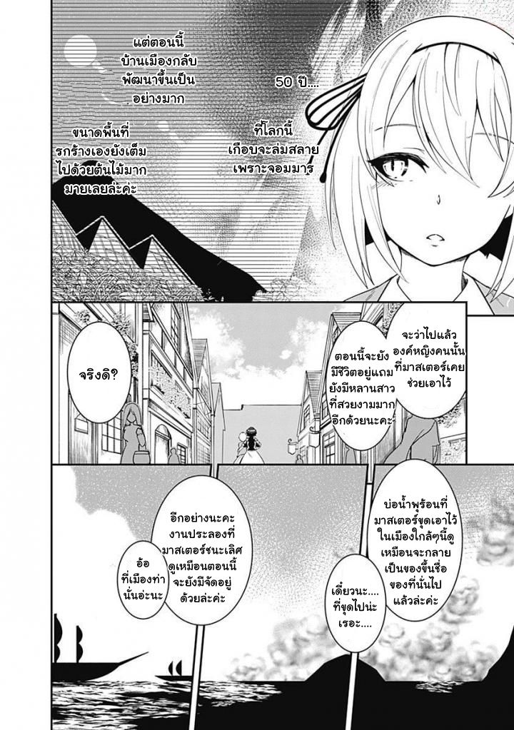 Jichou shinai Motoyuusha no Tsuyokute Tanoshii New Game ไม่อดกลั้นอีกต่อไปแล้วโว้ย! อดีตผู้กล้าสุดแกร่งจะขอสนุกไปกับการเริ่มต้นเกมส์ใหม่ 10-10
