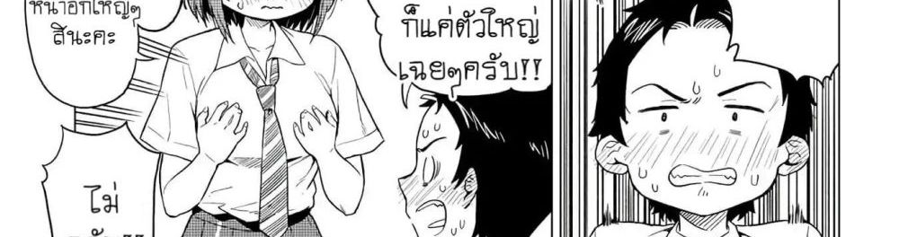 Ookii Kouhai wa Suki Desu ka? รุ่นน้องที่ตัวใหญ่แบบนี้รุ่นพี่จะชอบไหมคะ? 1-รุ่นน้องที่ใหญ่กว่ารุ่นพี่