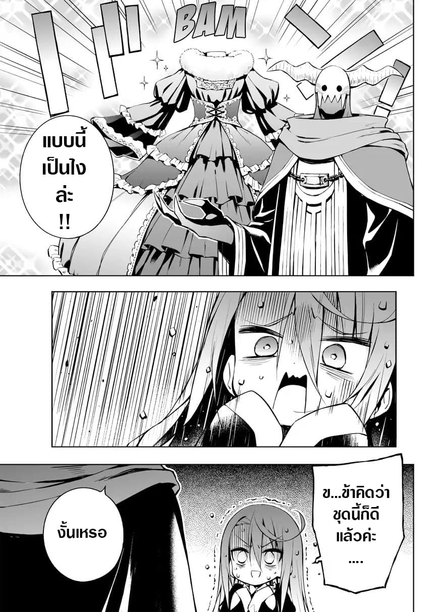 Negative Hero and the Demon Lord Army Leader 8-8