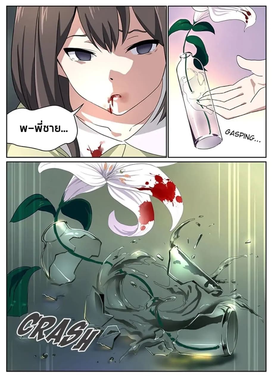 God Capturer 4-4