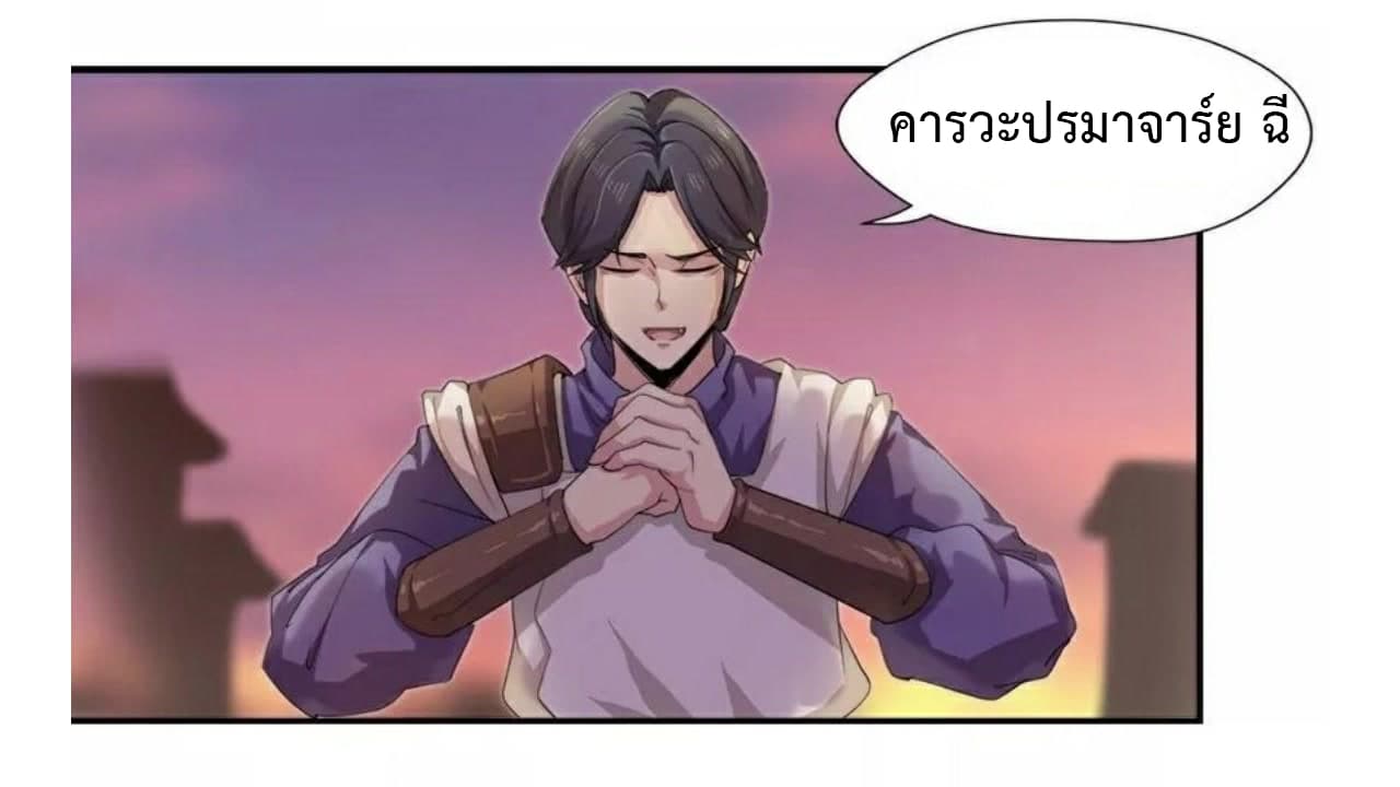 Heavenly Emperor WuDi 11-11