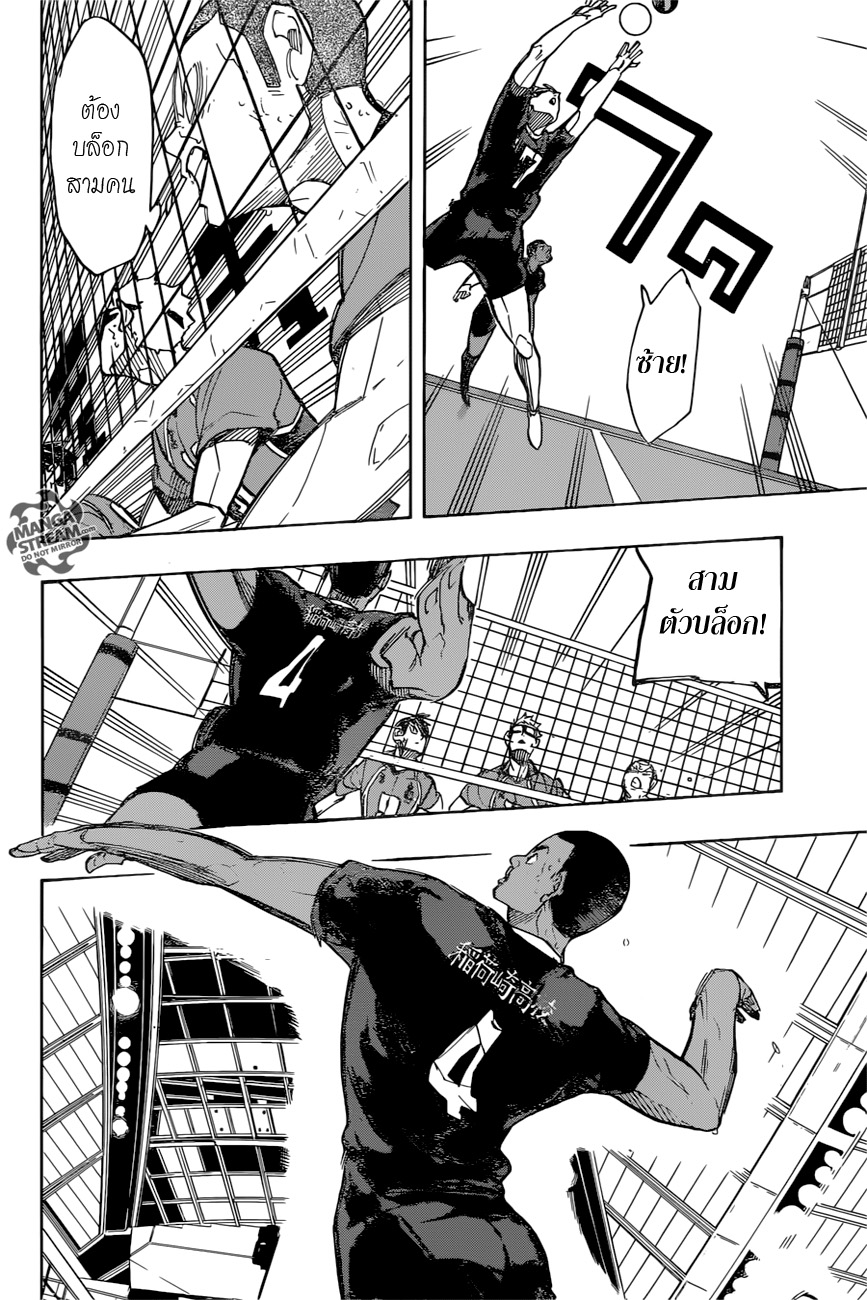Haikyuu!! 271-แบตเตอรี่หลัก