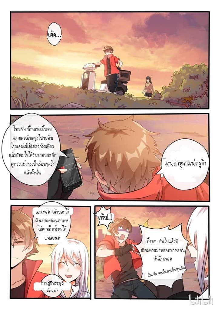 My Wife Is A Fox Spirit แฟนผมเป็นปีศาจจิ้งจอกสาว 1-1
