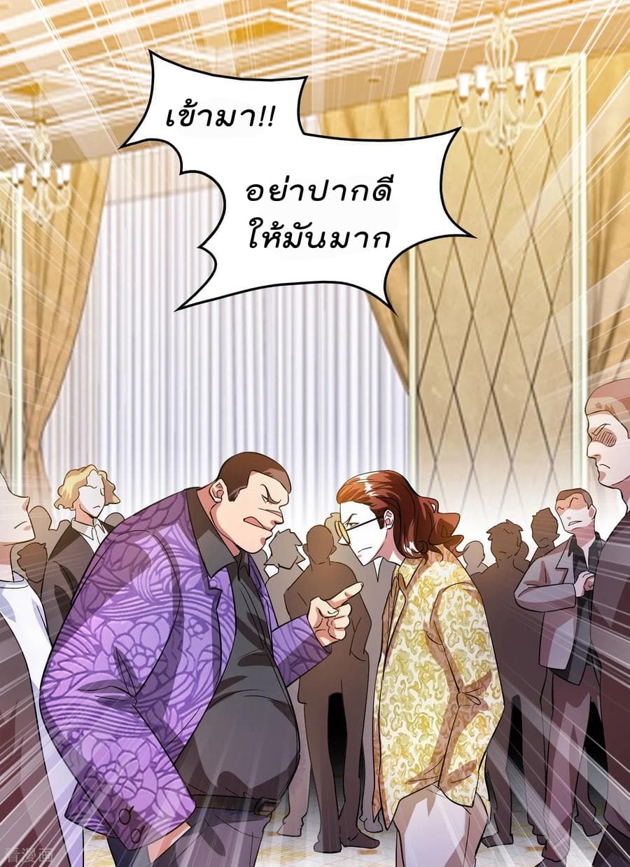 Become God Merchant in The Other World ข้ามต่างโลกเพื่อเป็นพ่อค้าเทพสุดมั่งคั่ง 8-8