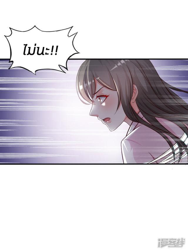 The Strongest Peach Blossom ราชาดอกไม้อมตะ 21-21