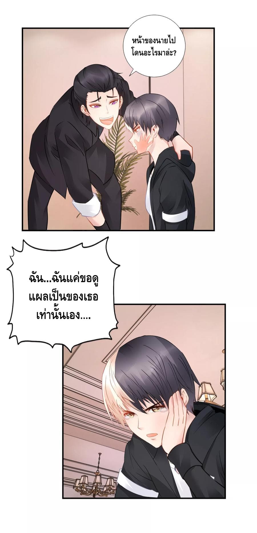 The Master Servant in The City ซินแสเกรียนเซียนฮวงจุ้ย 46-46