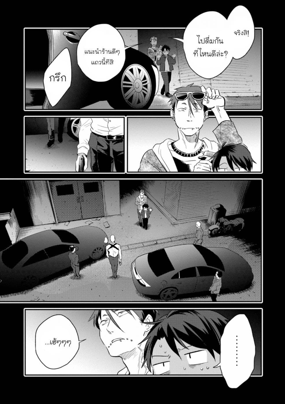 Koroshi Ai 43-The Purpose