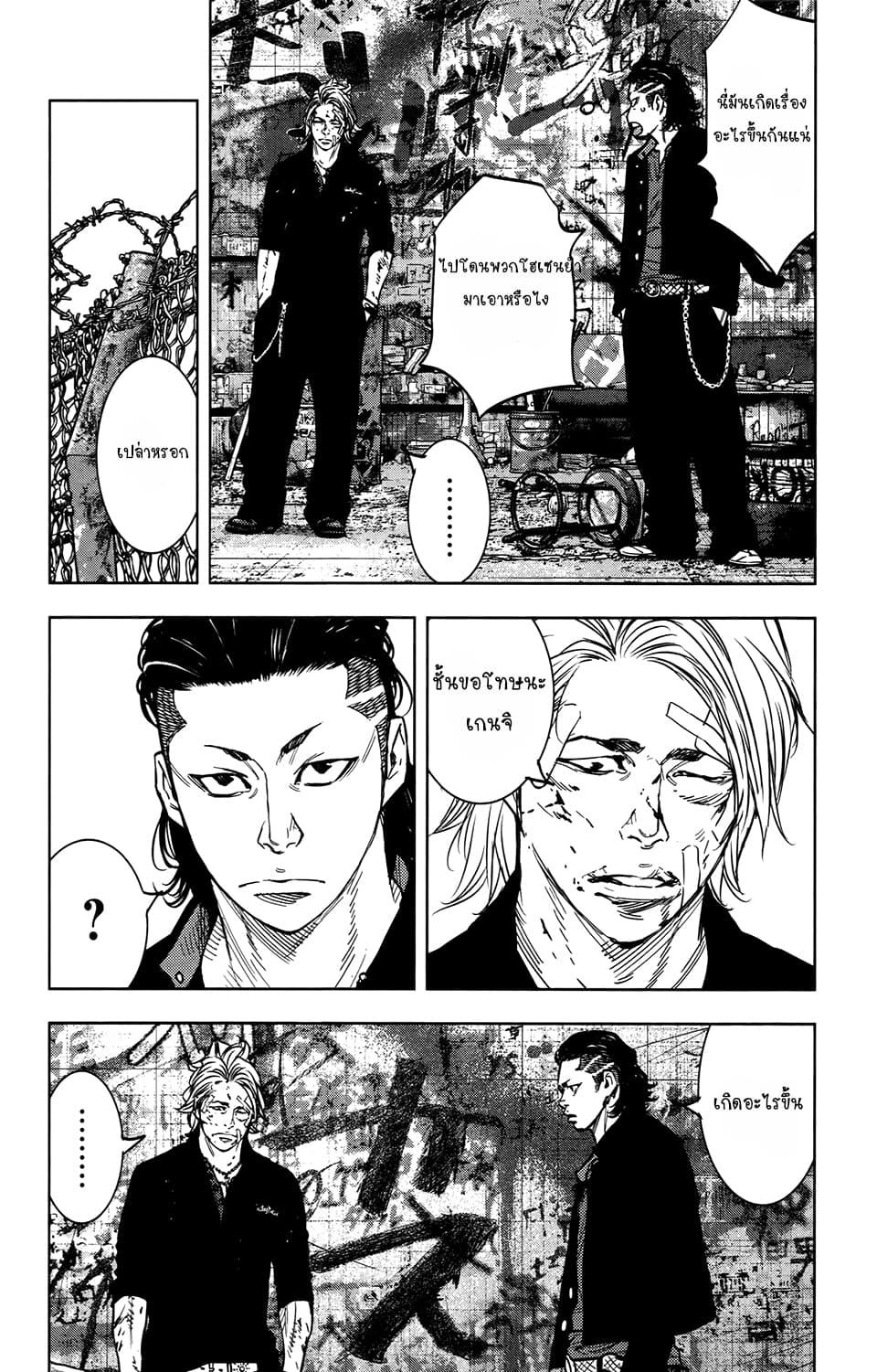 Crows Zero II: Suzuran x Houen 30-30