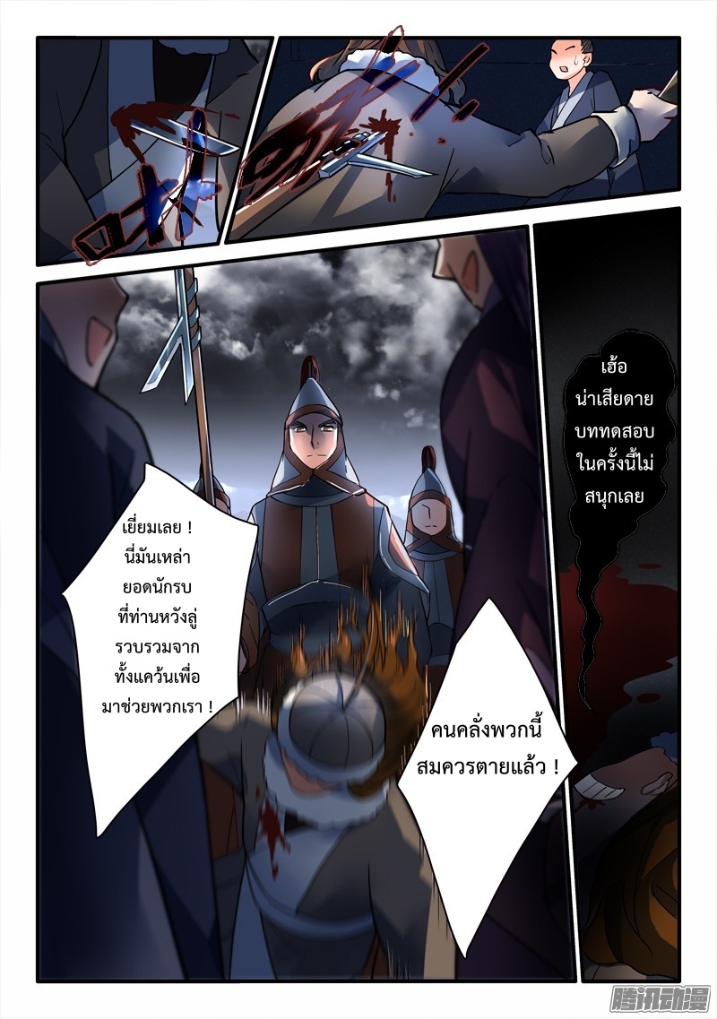 Spirit Blade Mountain 194-194