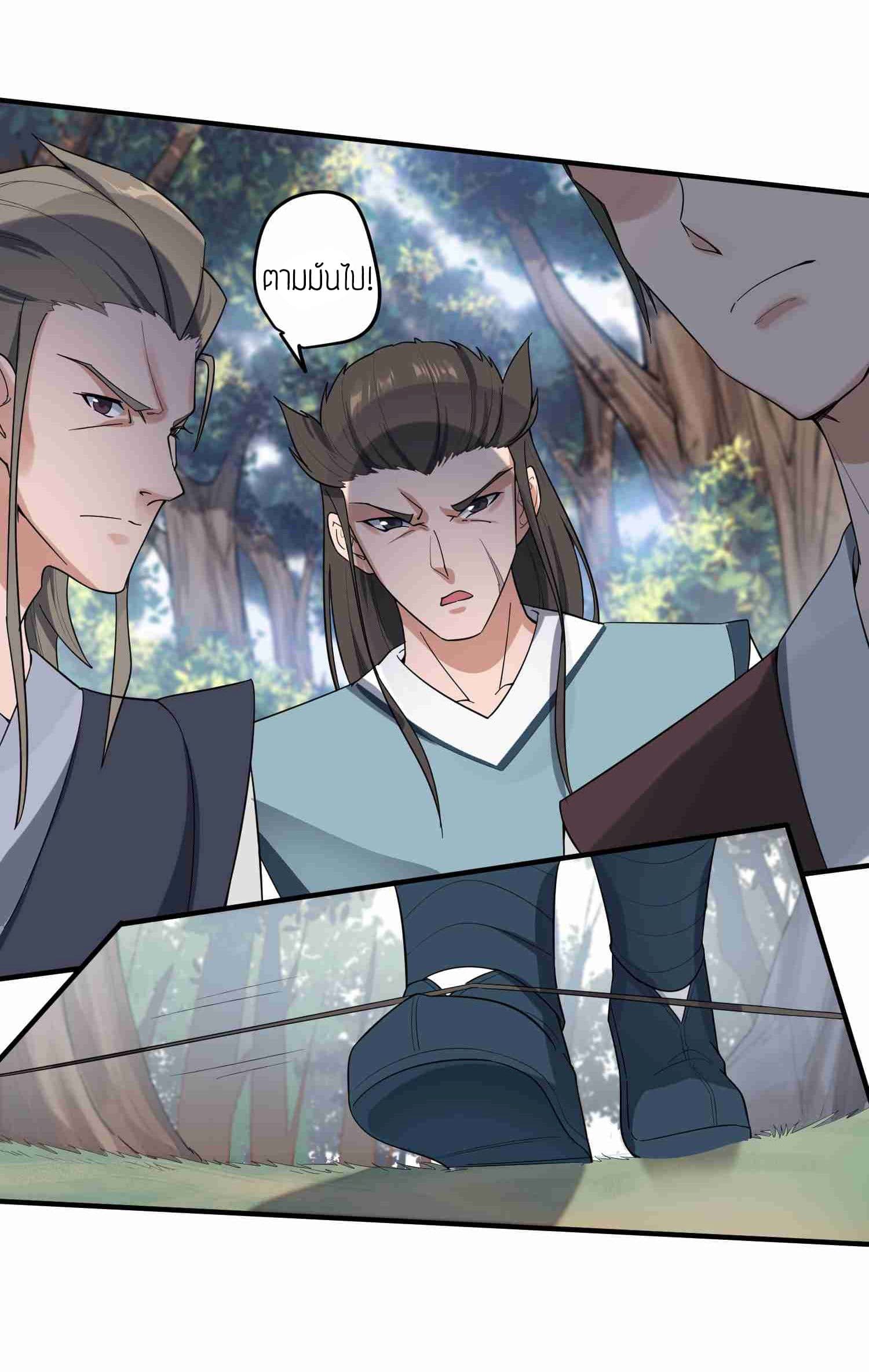 Super Warrior in Another World ทหารเซียนไปหาเมียที่ต่างโลก 25-25