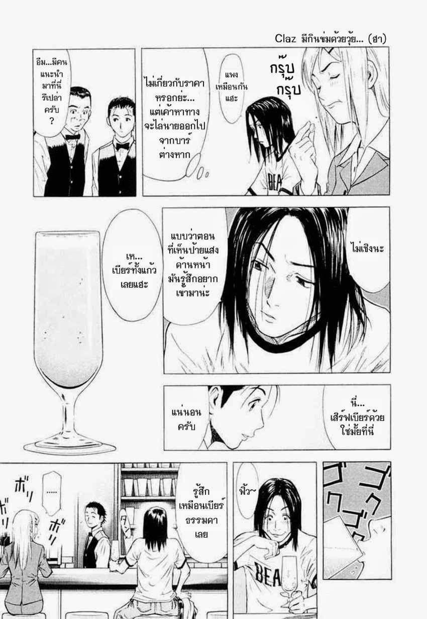 Bartender 3-รีไววัลคอกเทล