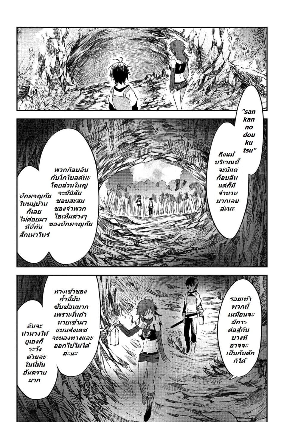 Ubau Mono Ubawareru Mono 4-4