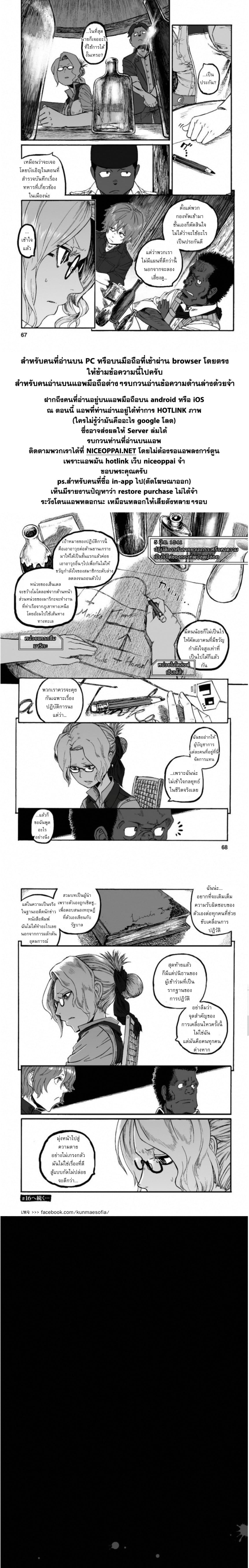 Groundless - Sekigan no Sogekihei 15-15