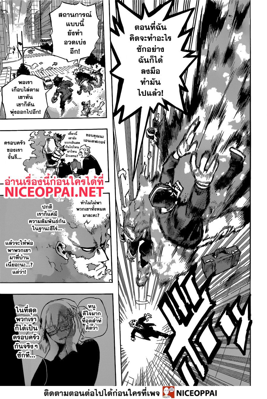 Boku no Hero Academia 249-ความดำมืดของตระกูลโทโดโรกิ