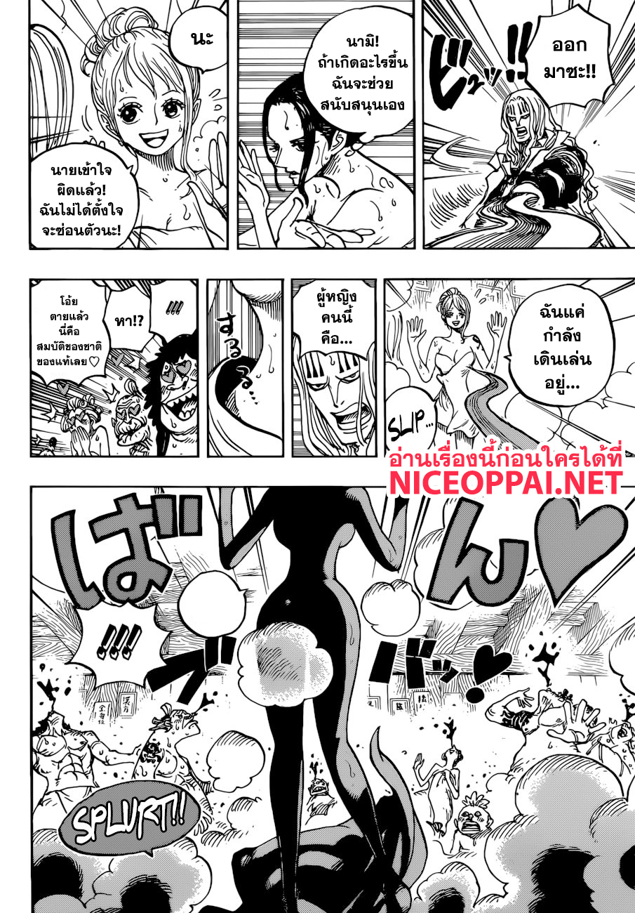One Piece 936-TH-ศึกซูโม่อินเฟอร์โน่