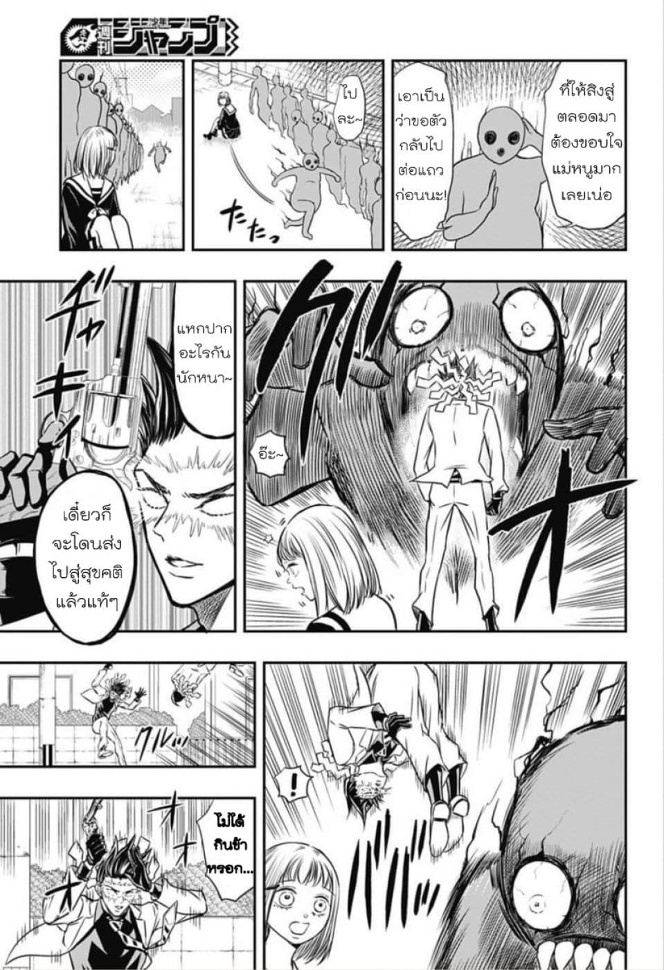 Mitama Security: Spirit Busters 1-1