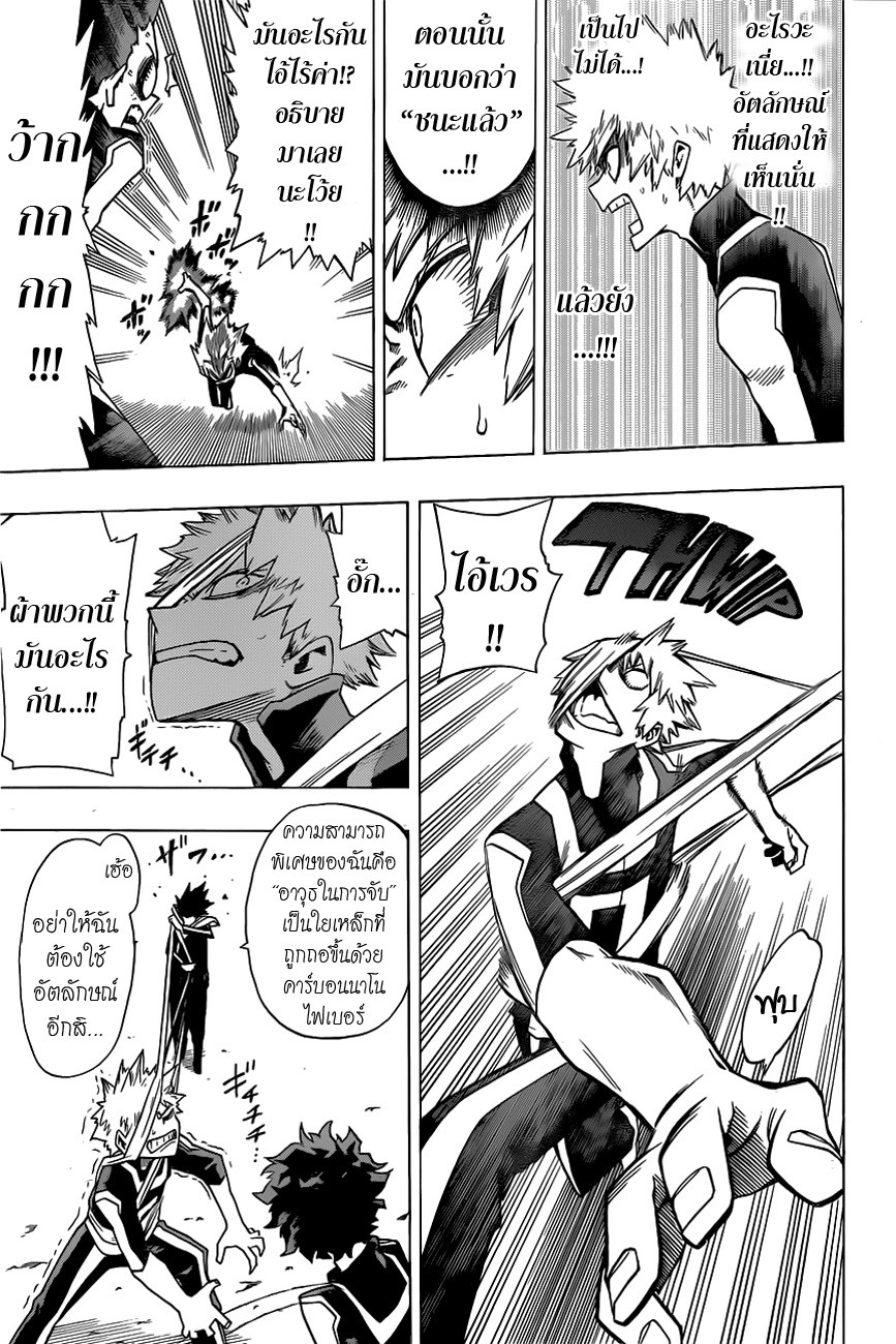 Boku no Hero Academia 7-TH-ต้องใส่พวกนี้เหรอ?