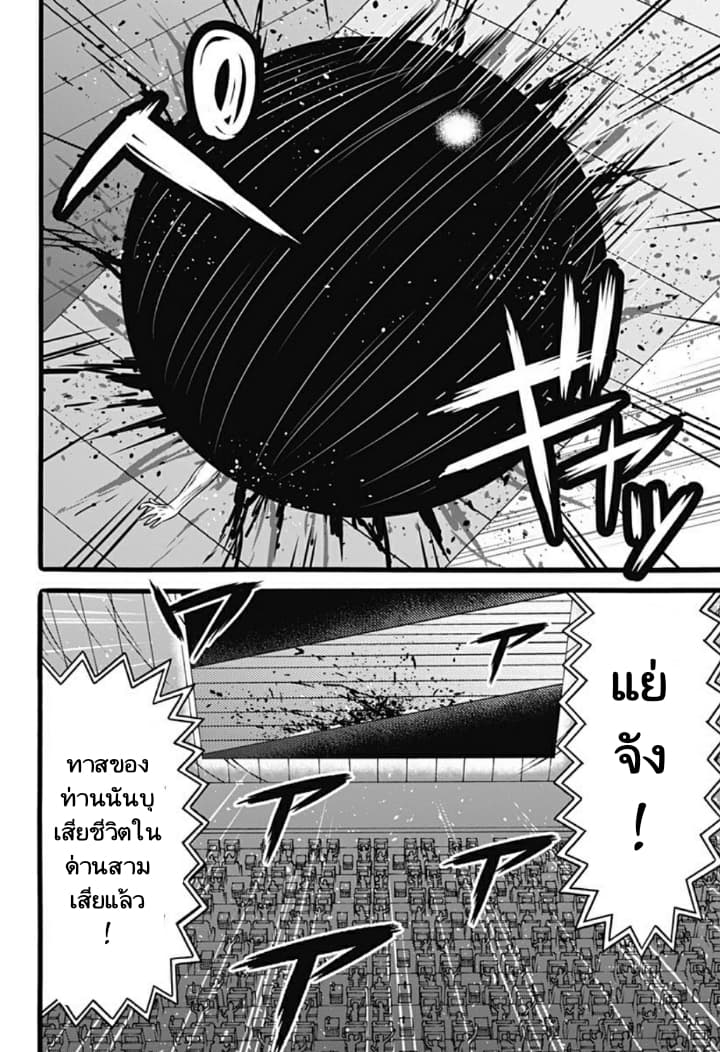 Dorei Yuugi 37-ข่าวลือ