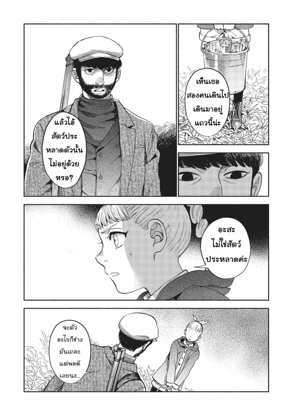 Owari Nochi, Asanagi Kurashi 9-9