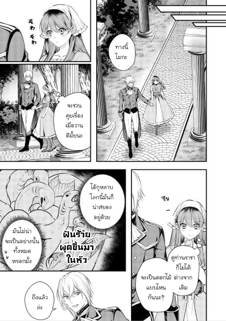 Kokuou Heika no Daimeiwaku na Kyuukon 6-6