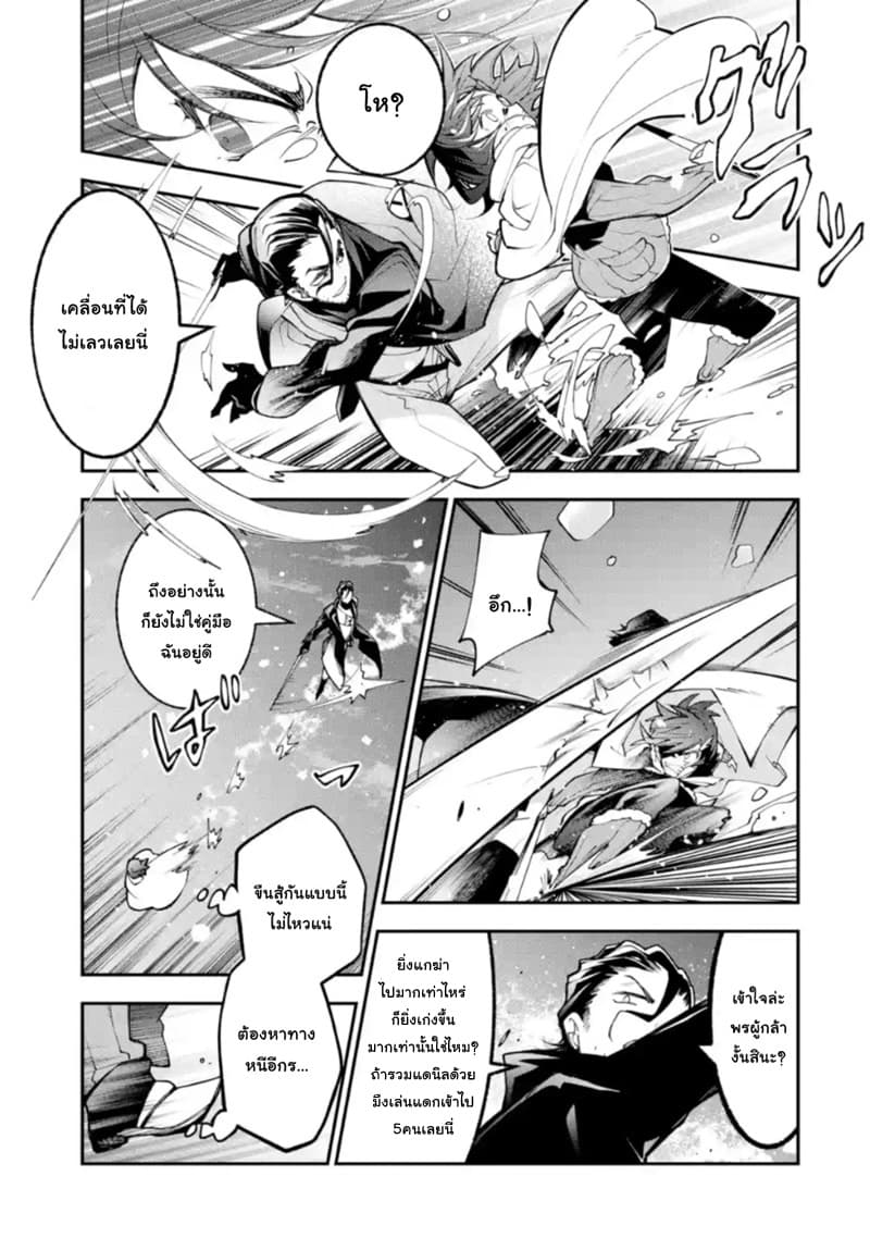Yuwakashi Yuusha no Fukushuutan 2-วิธีการใช้พลังโง่ๆ