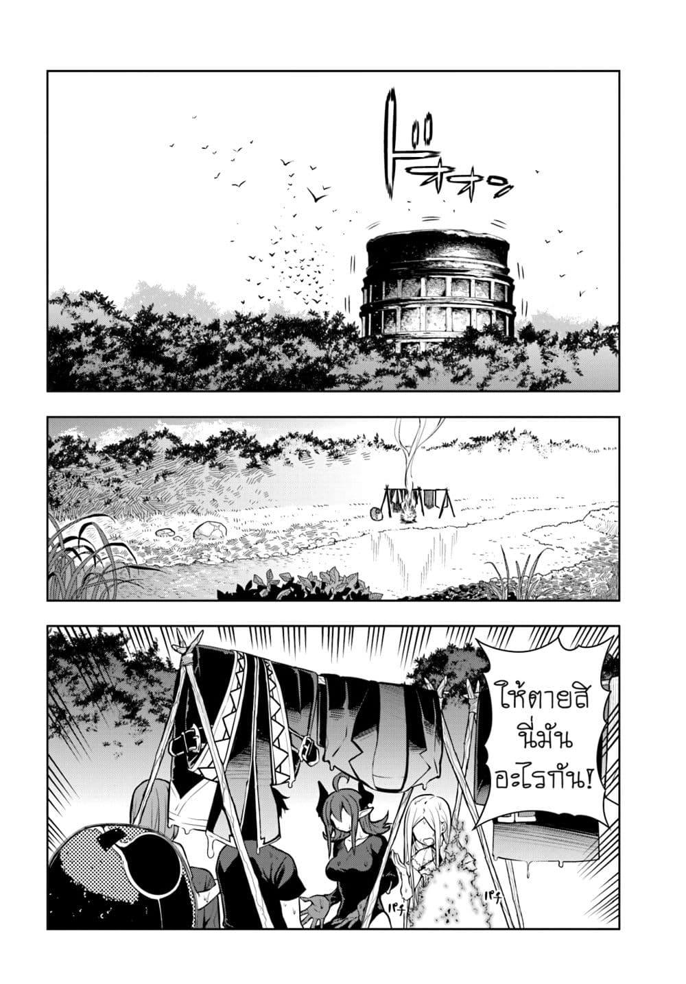 Ningen Fushin no Boukenshatachi ga Sekai o Sukuu Youdesu 5-5