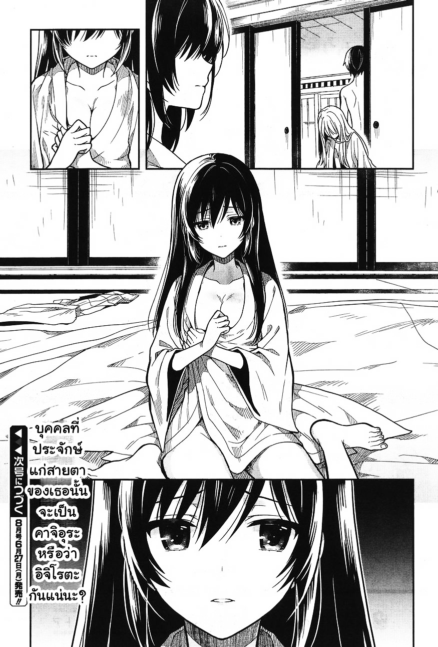 Kono Shima ni wa Midara de Jaaku na Mono ga Sumu 25-25