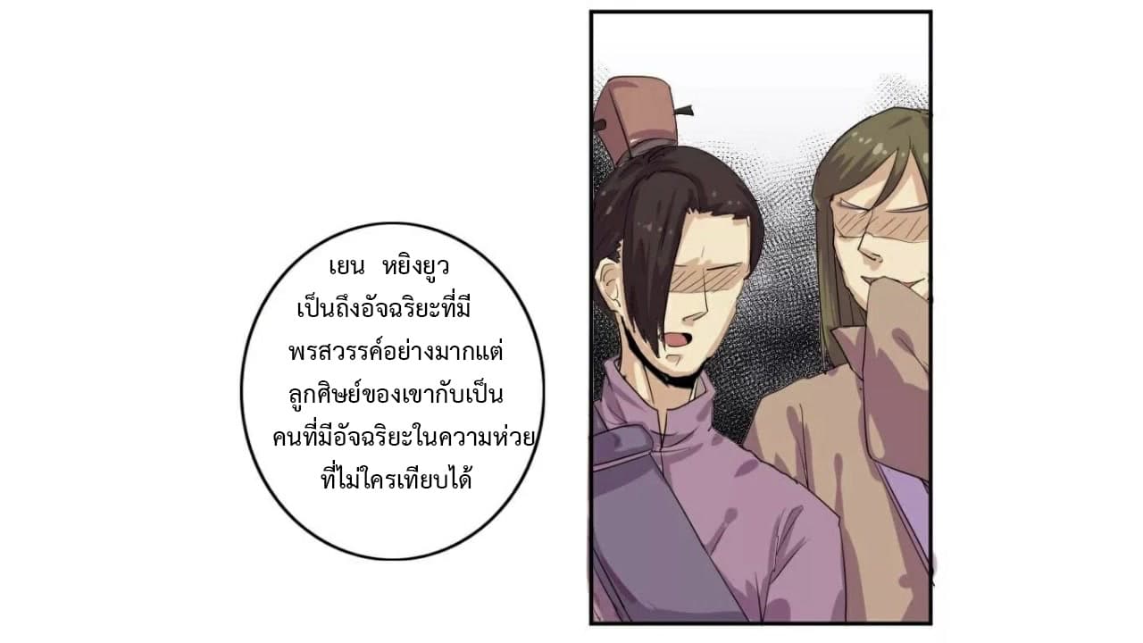 Heavenly Emperor WuDi 0-0