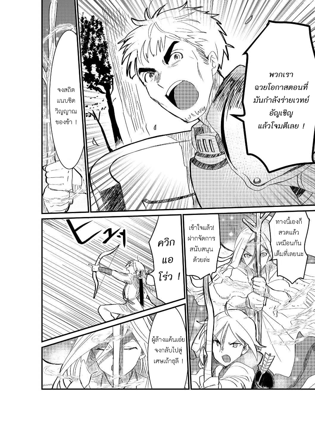 The Summoner Who Was Despised as "Shunned Child" 1-1