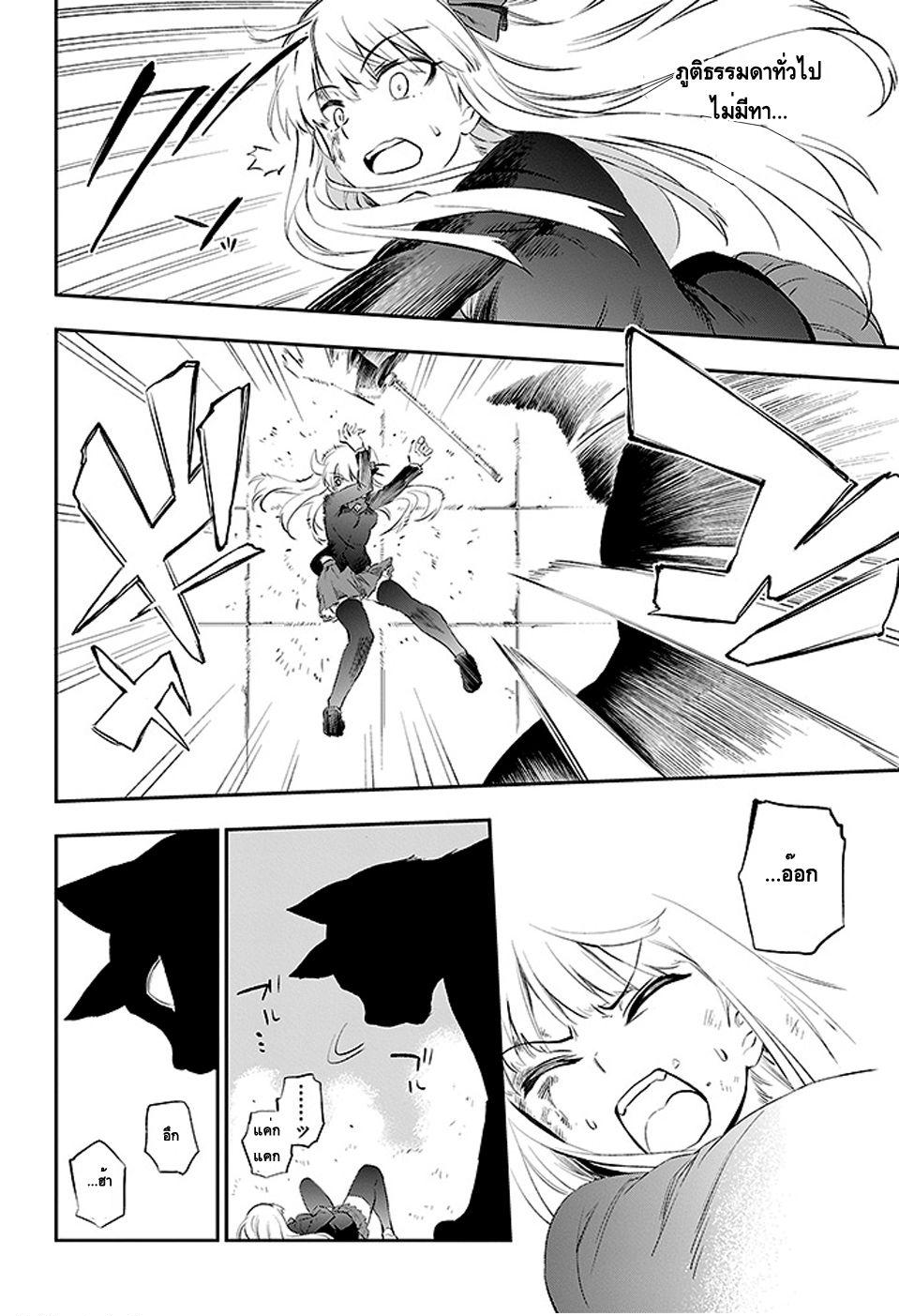 Urami Koi, Koi, Urami Koi 3-การตอบแทนบุญคุณของแมว