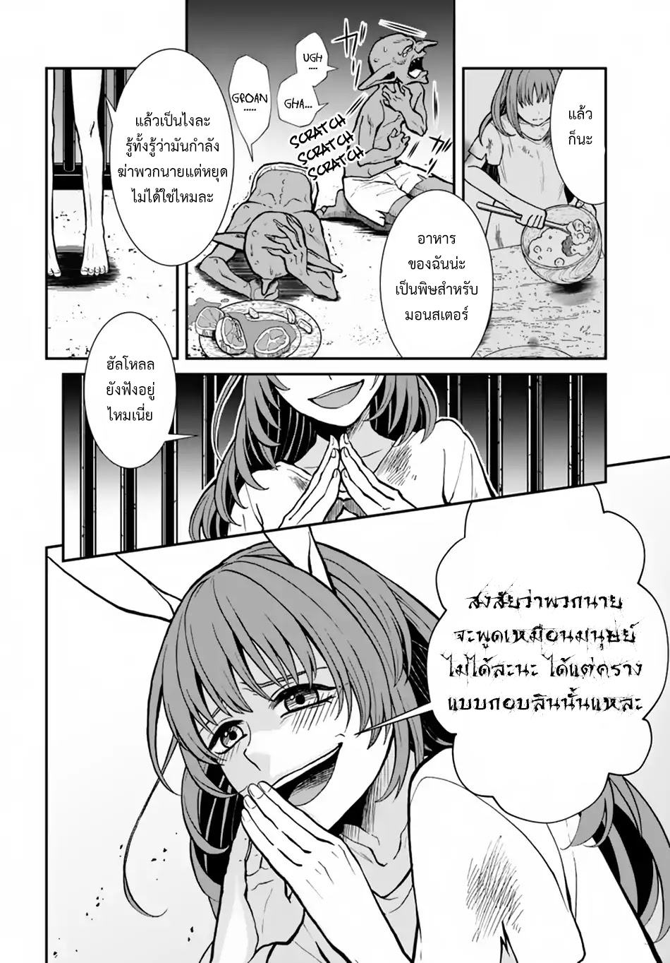 Nidome no Yuusha 6-ครั้งแรกของมินาริ