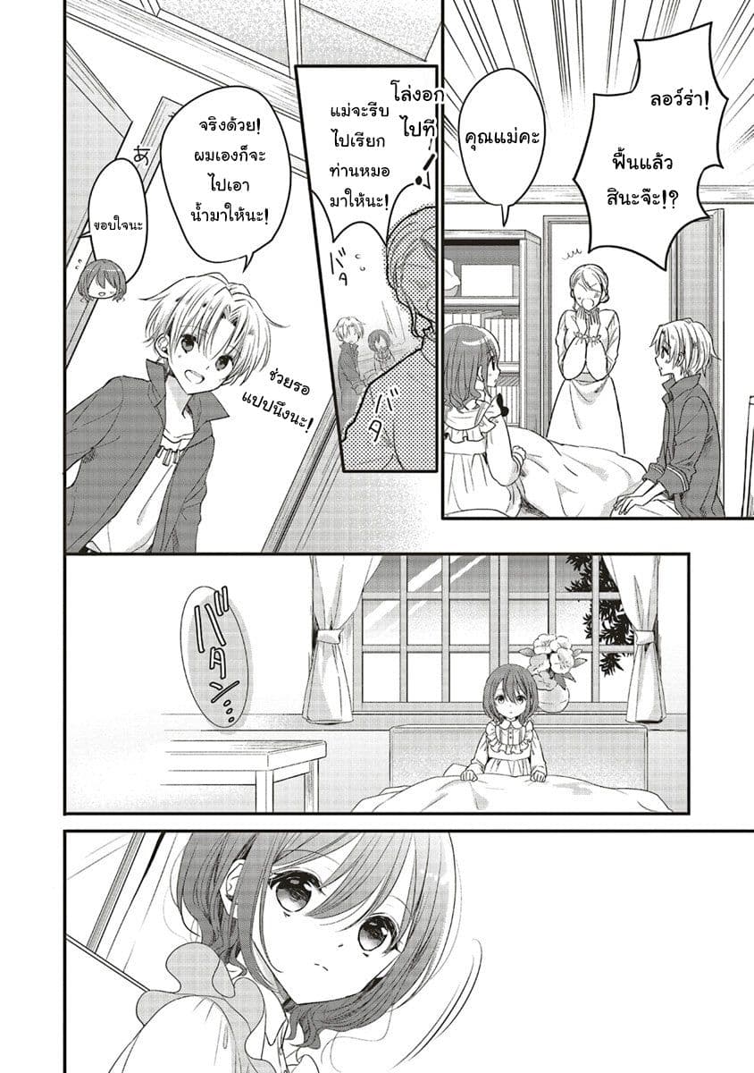 Yuusha-sama No Osananajimi To Iu Shokugyou No Make Heroin Ni Tensei Shita No De, Chougou-shi Ni Job Change Shimasu. 1-1