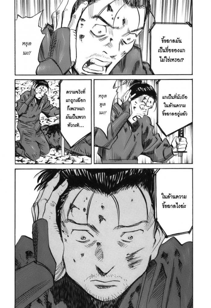 Billy Bat 22-ม้วนคัมภีร์ของโมโมจิ (5)