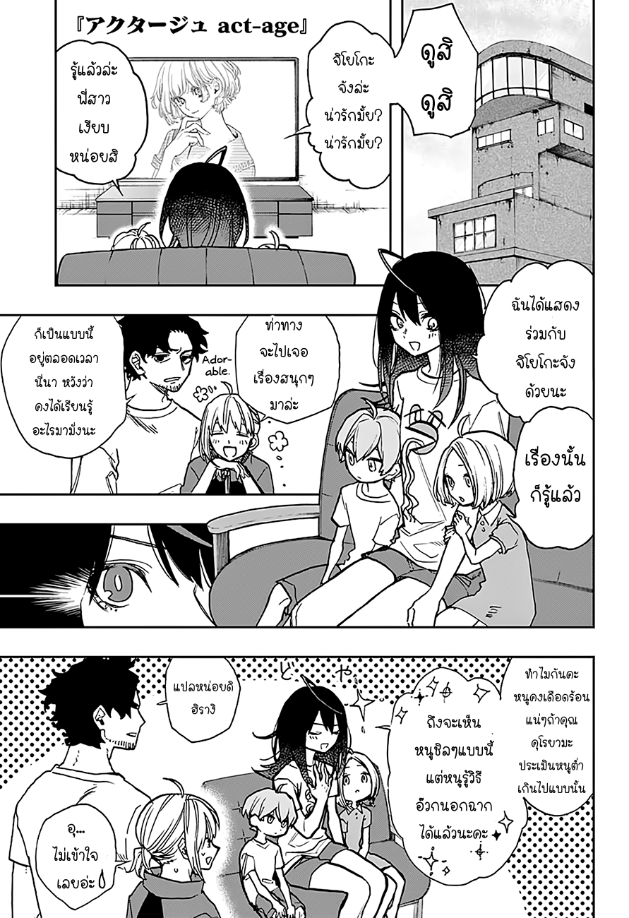 ACT-AGE 24-24