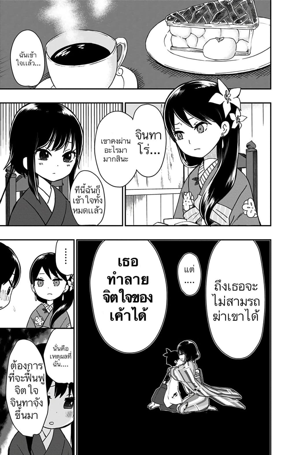 Shouwa Otome Otogibanashi เรื่องเล่าของสาวน้อย ยุคโชวะ 15-สั่งสอนความเป็นผู้หญิงเเก่โทโคโยะ